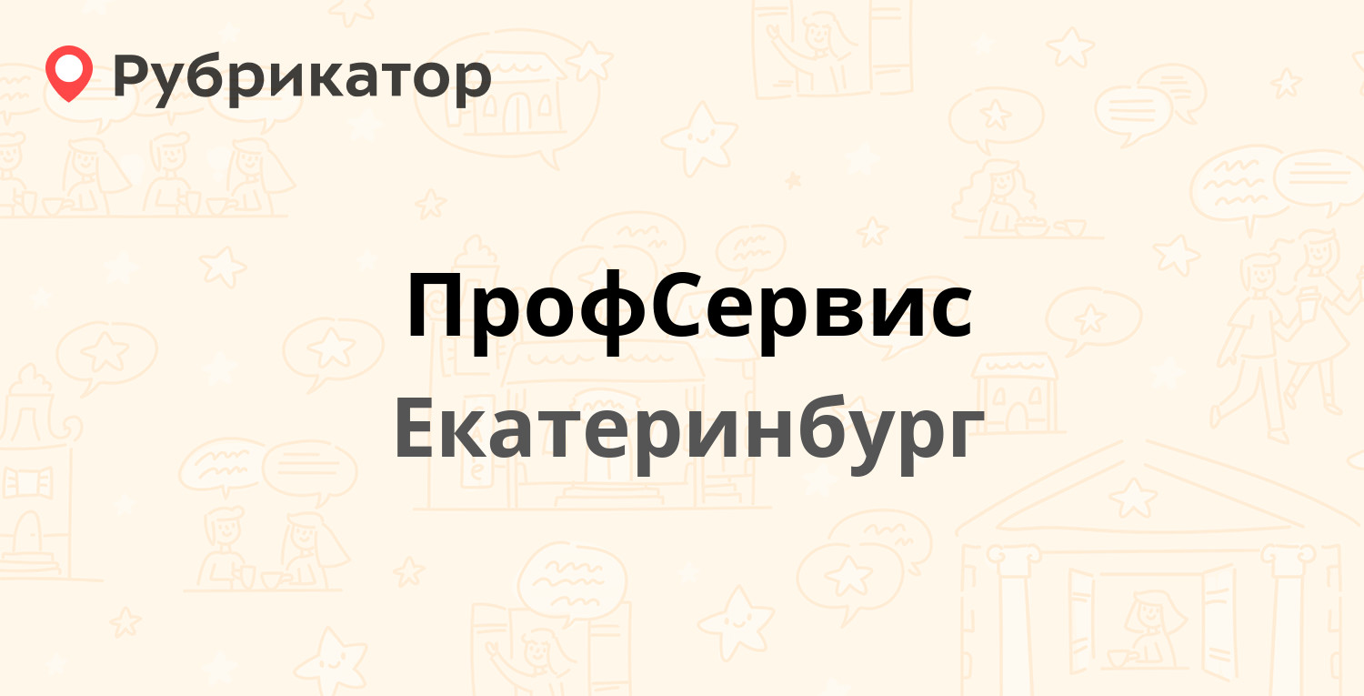 Проститутки Екатеринбург Улица Сулимова