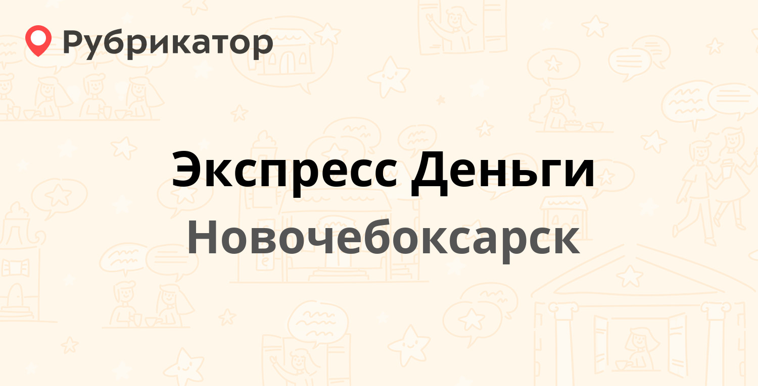 Новочебоксарск Быстрый Секс В Вк