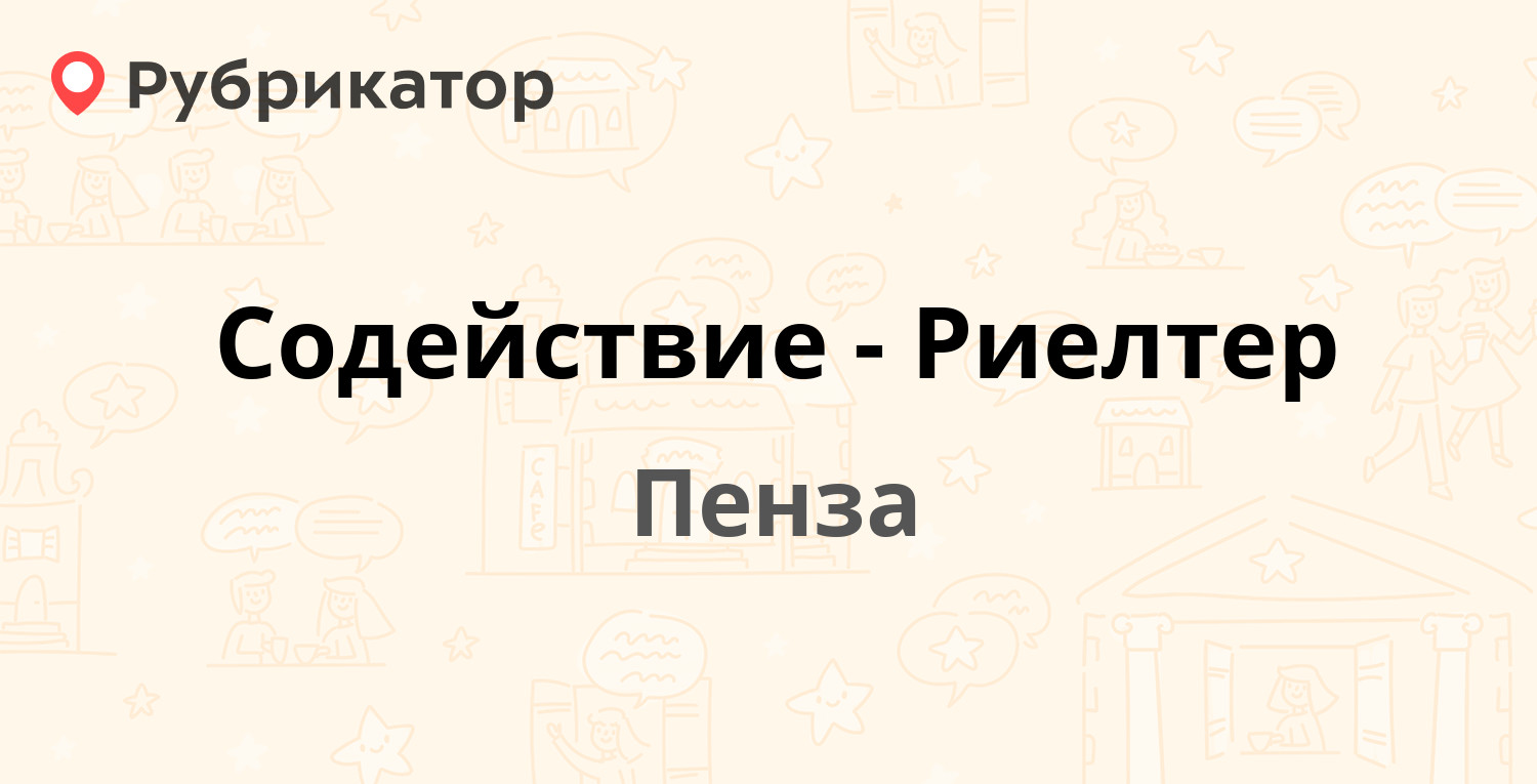 Магазин Эльфун В Пензе Монтажный Режим Работы