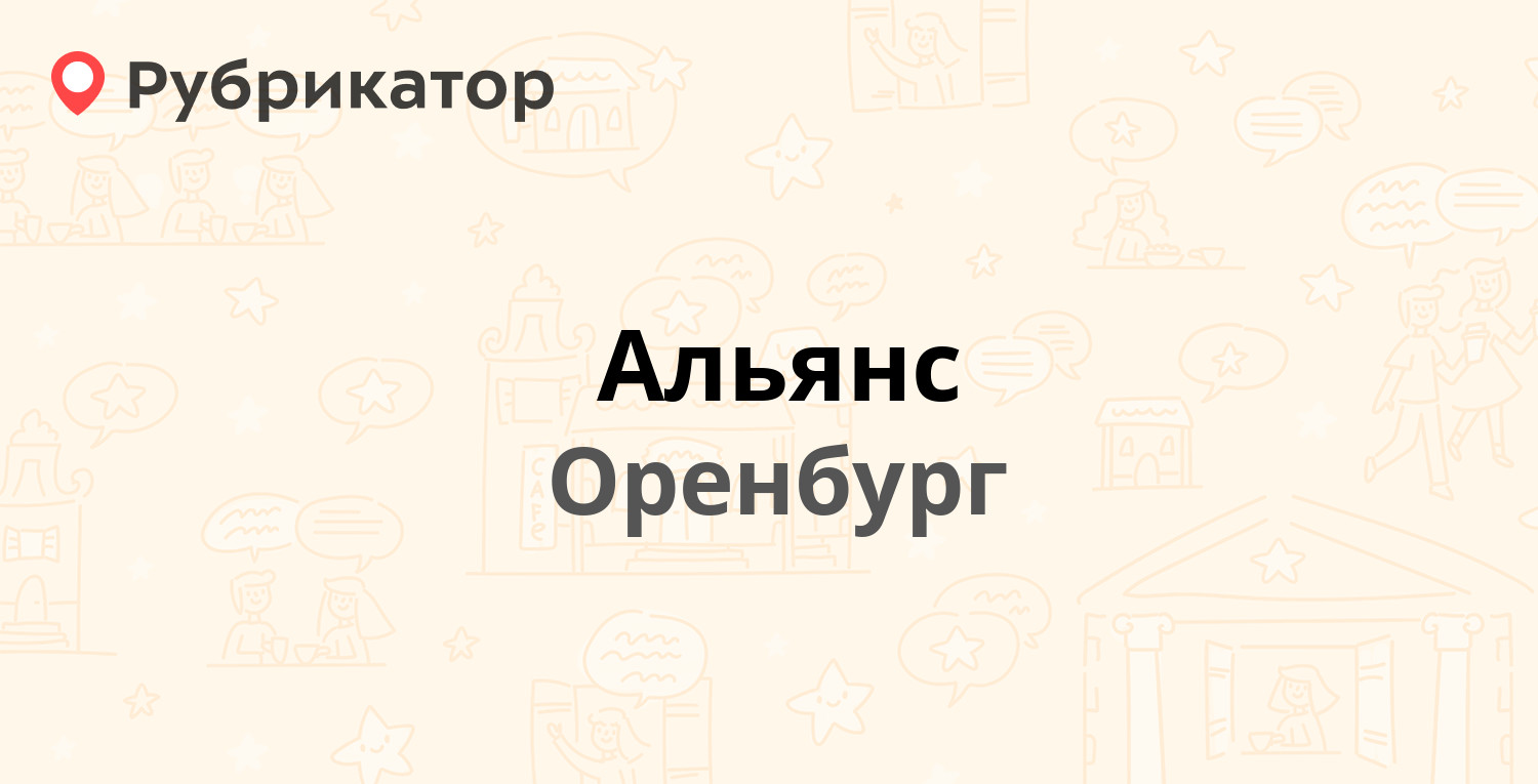 Мегапласт Оренбург Адреса Магазинов Оренбург