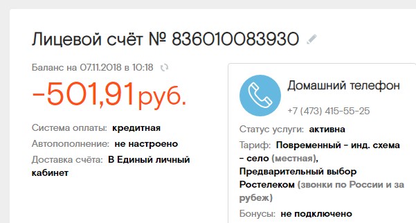 Ростелеком курск официальный сайт тарифы на интернет