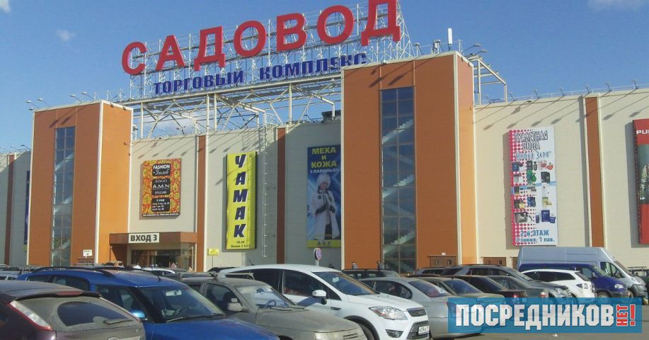 Официальный Магазин Садовод Москва