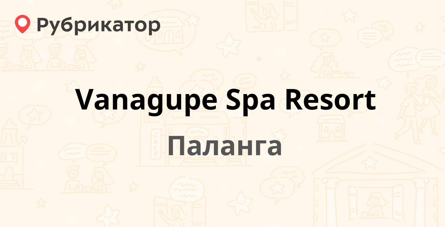Vanagupe Spa Resort 5* (Паланга) — рекомендуем! 9 отзывов и 20 фото ...