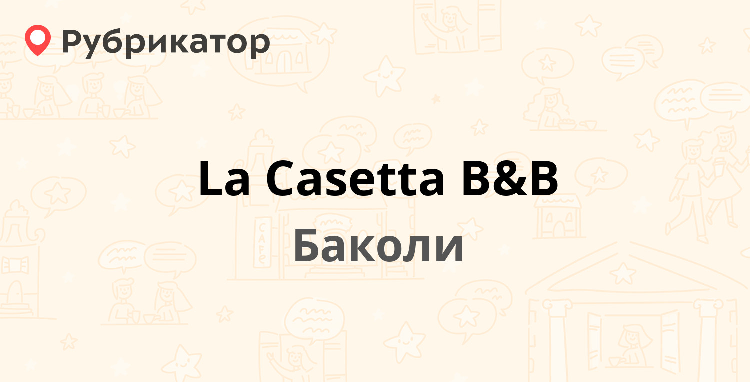 La Casetta B&B (Баколи). Отзывы и 17 фото | Рубрикатор