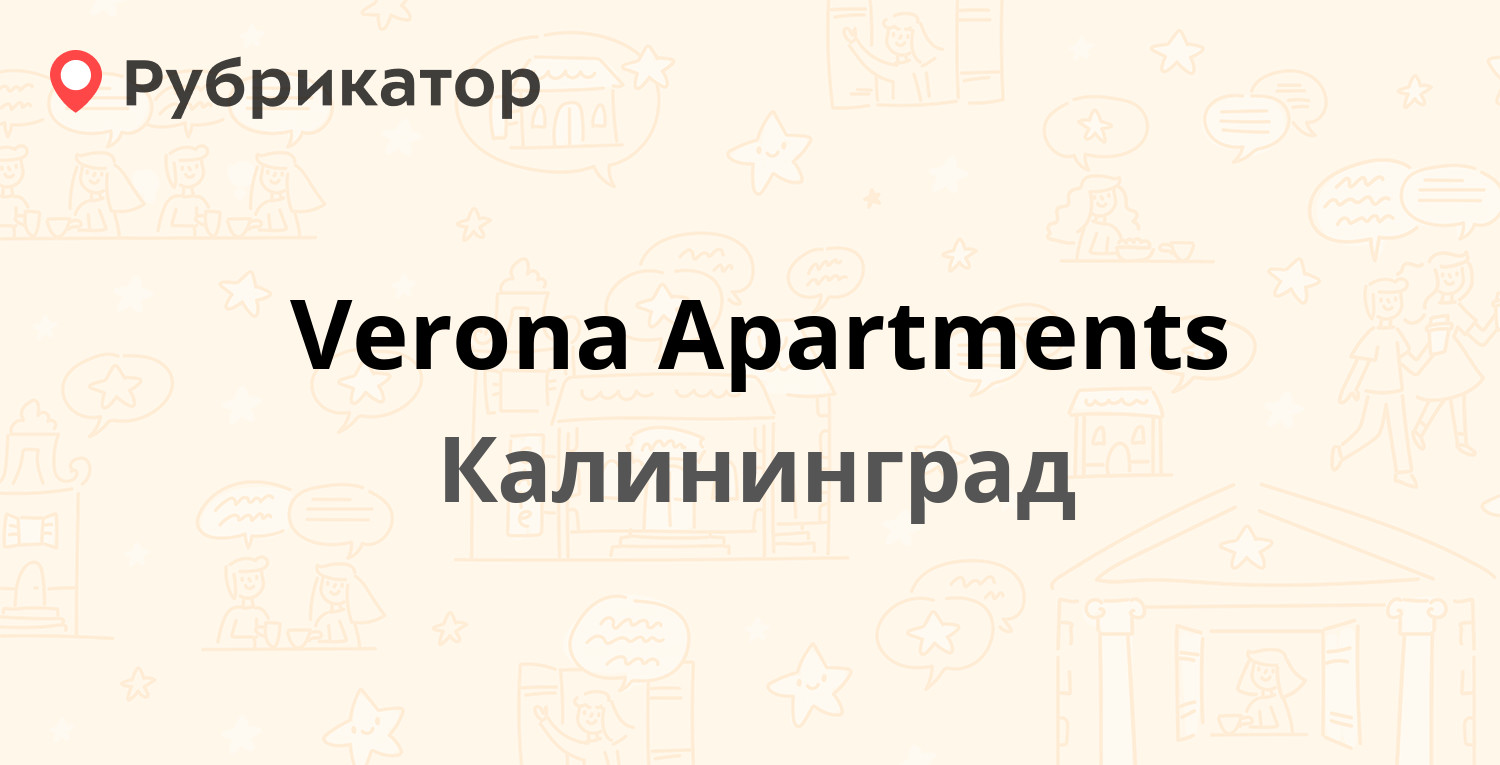 Verona Apartments (Калининград) — рекомендуем! 16 отзывов и 19 фото