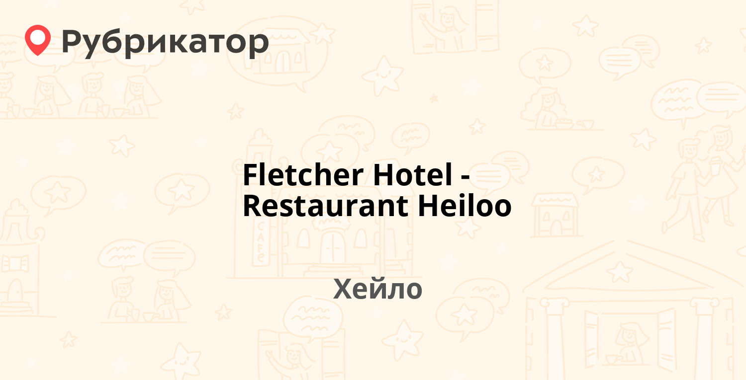 Fletcher Hotel Restaurant Heiloo 4* (Хейло). Отзывы и 24 фото