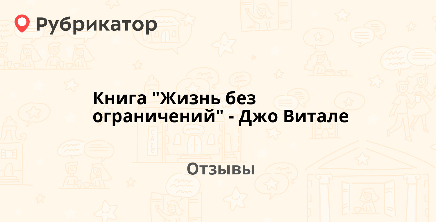 жизнь после жизни книга фанфиков фото 71