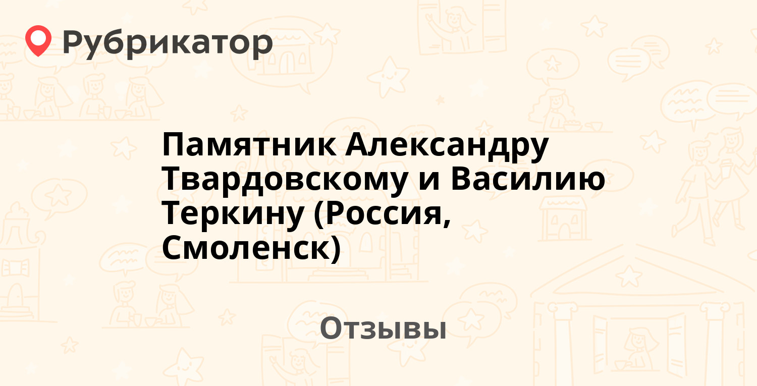 Памятник василию теркину фото