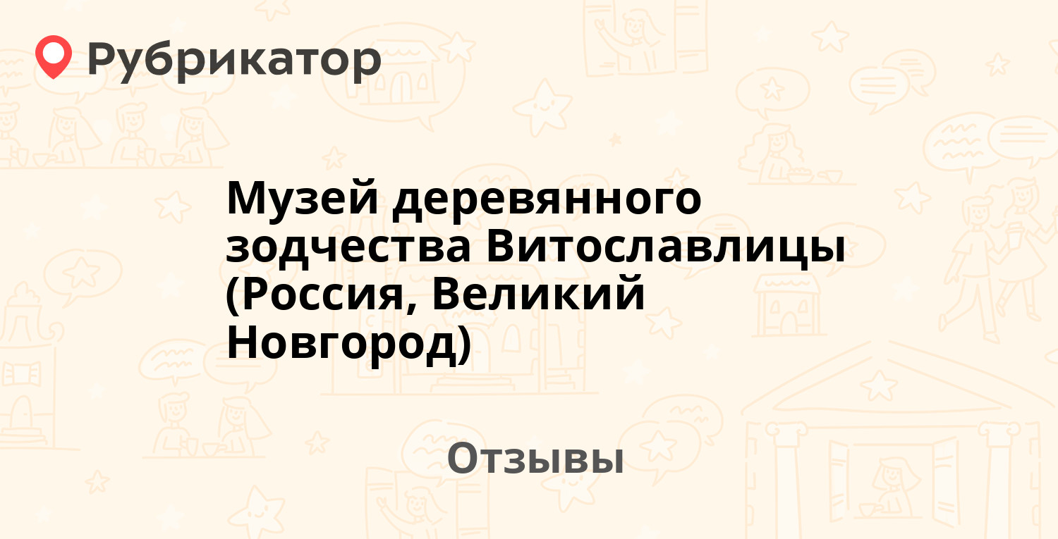 Режим работы приставов великий новгород стратилатовская