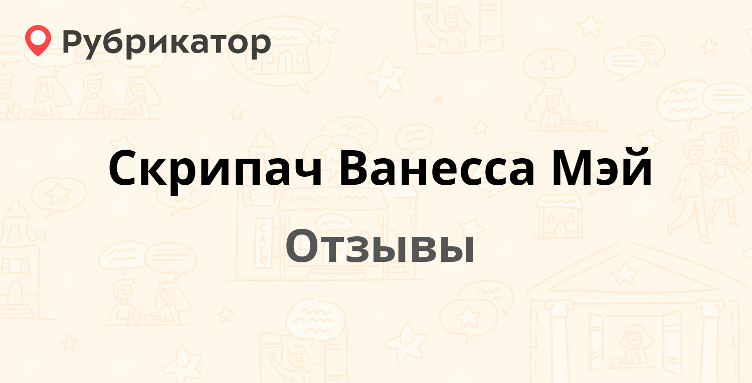 Скрипач Ванесса Мэй — рекомендуем! 21 отзыв и фото | Рубрикатор