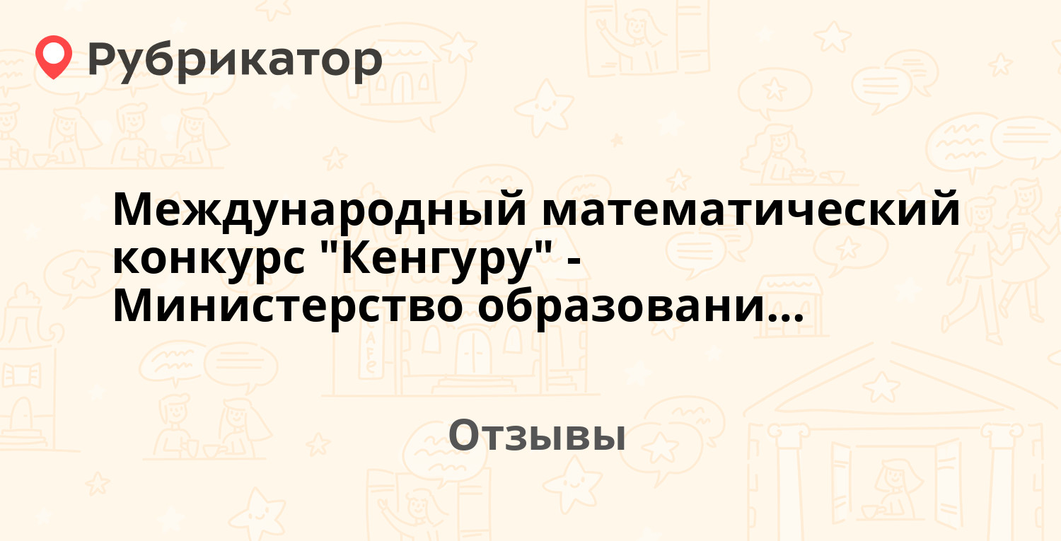 Международный математический конкурс 