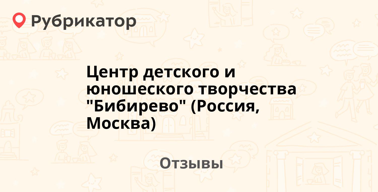 Центр детского и юношеского творчества 