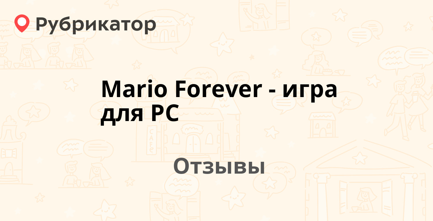 Mario Forever - игра для PC — рекомендуем! 20 отзывов и фото | Рубрикатор