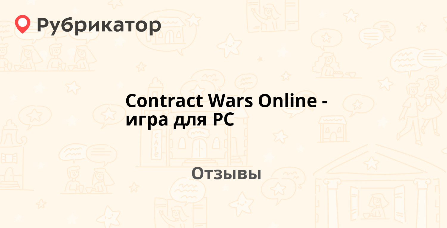 contract wars (прокачка умения) 