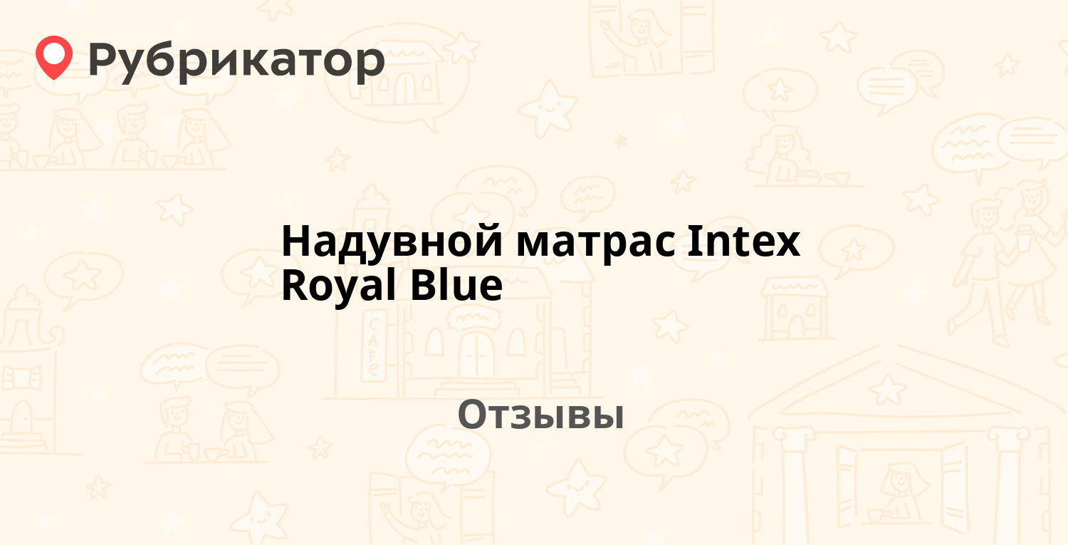 На надувном матрасе появилась грыжа что делать