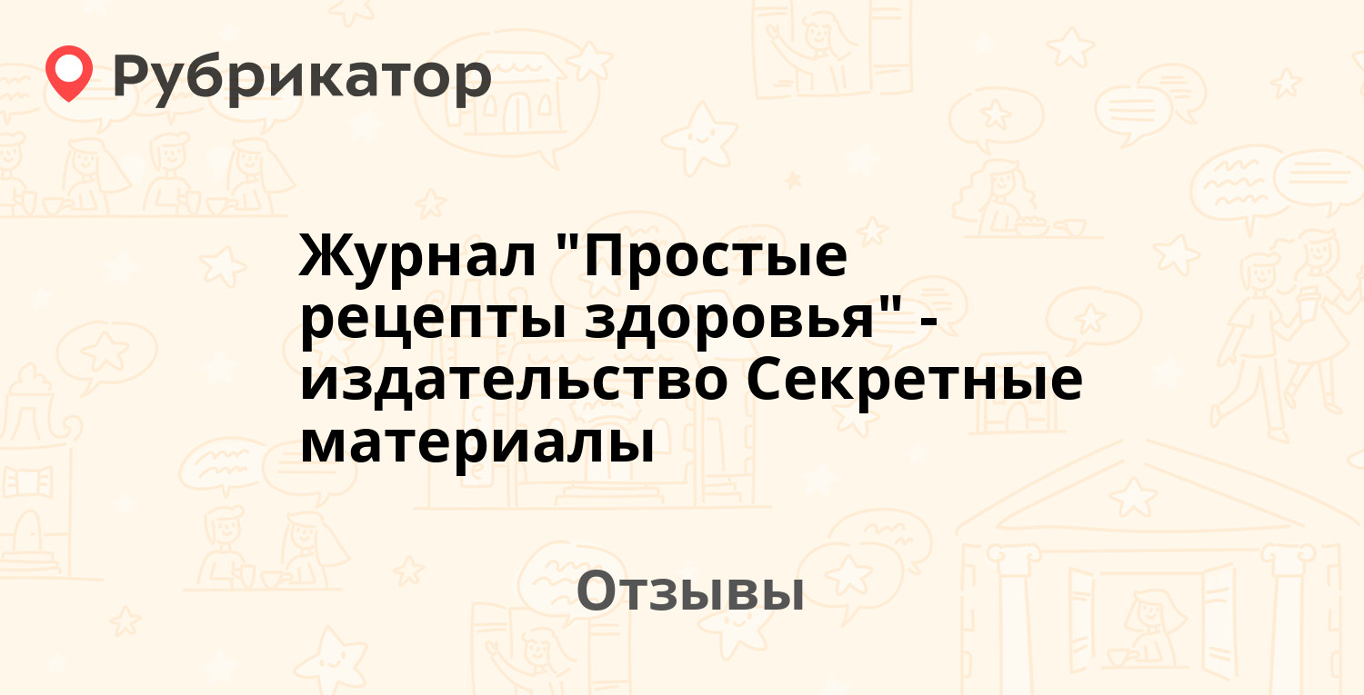 ТОП 50: Кулинарные журналы (Журналы). Обновлено в Июле 2024. Выбирайте  лучшее по отзывам | Рубрикатор