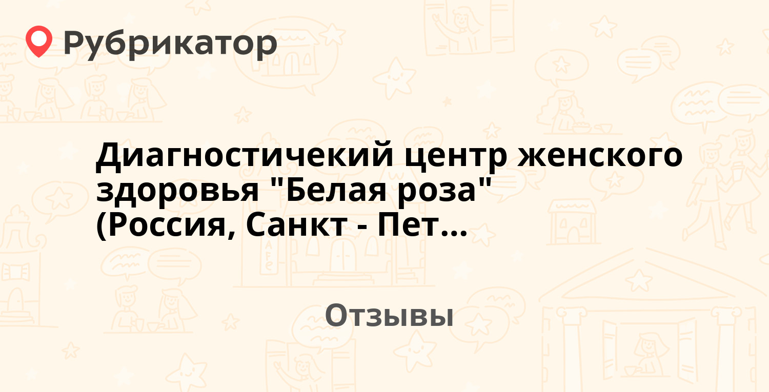 Диагностичекий центр женского здоровья 