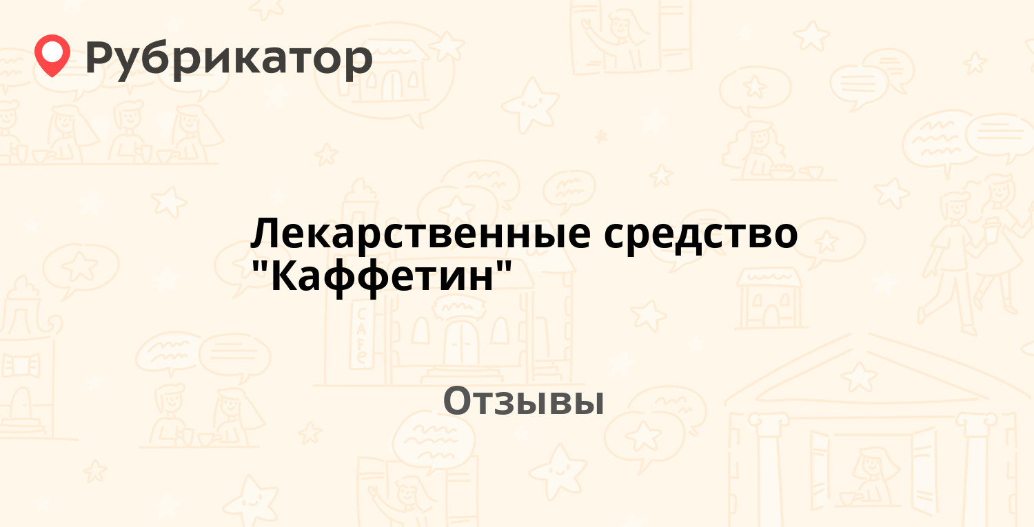 Лекарственные средство 