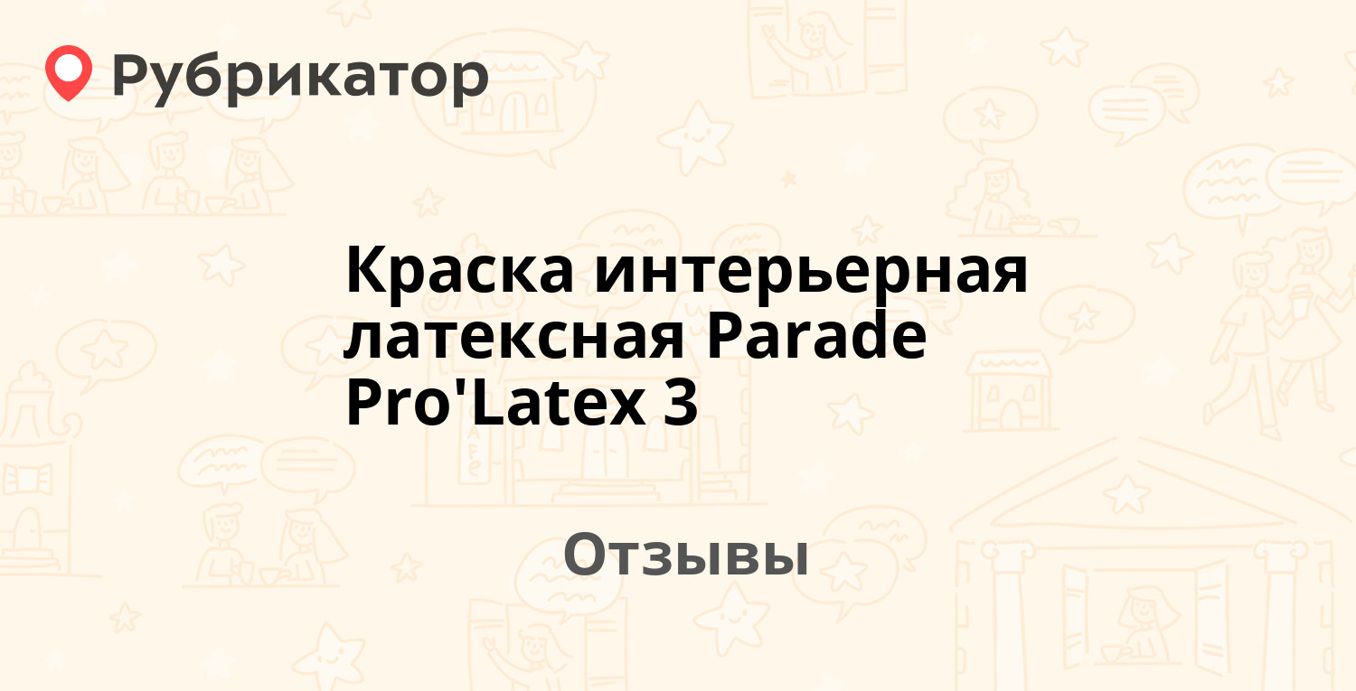 Parade Pro Latex