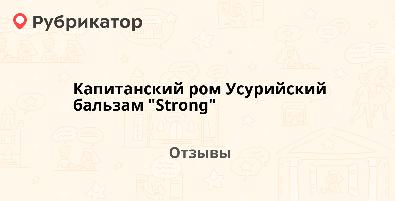 Капитанский ром фото