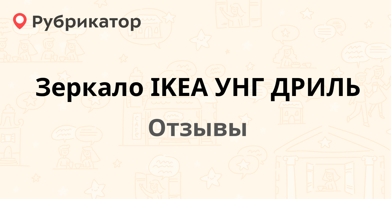 Унг дриль в интерьере