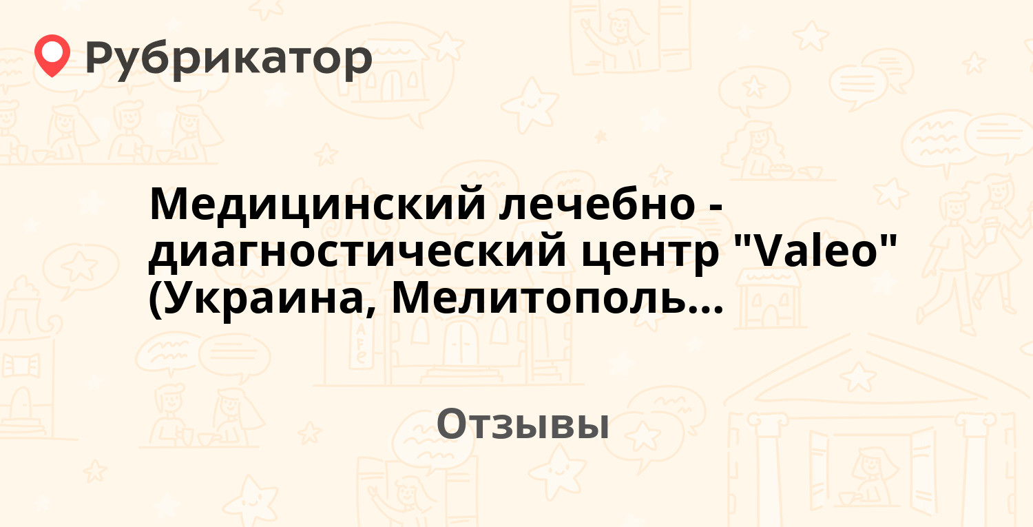 Медицинский лечебно-диагностический центр 