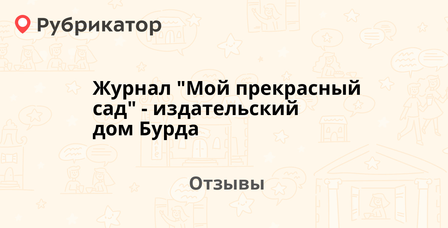 Журнал 