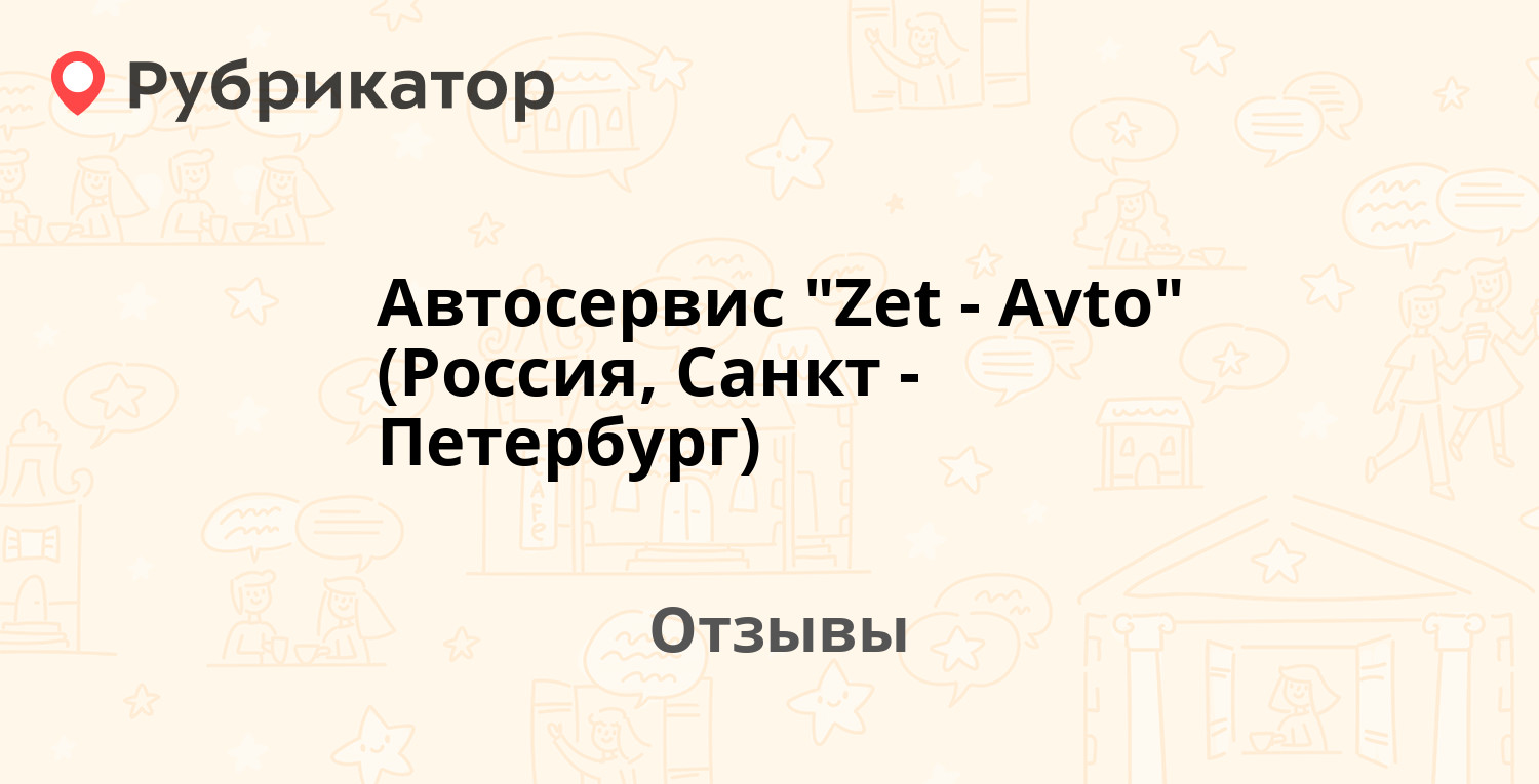 Автосервис 