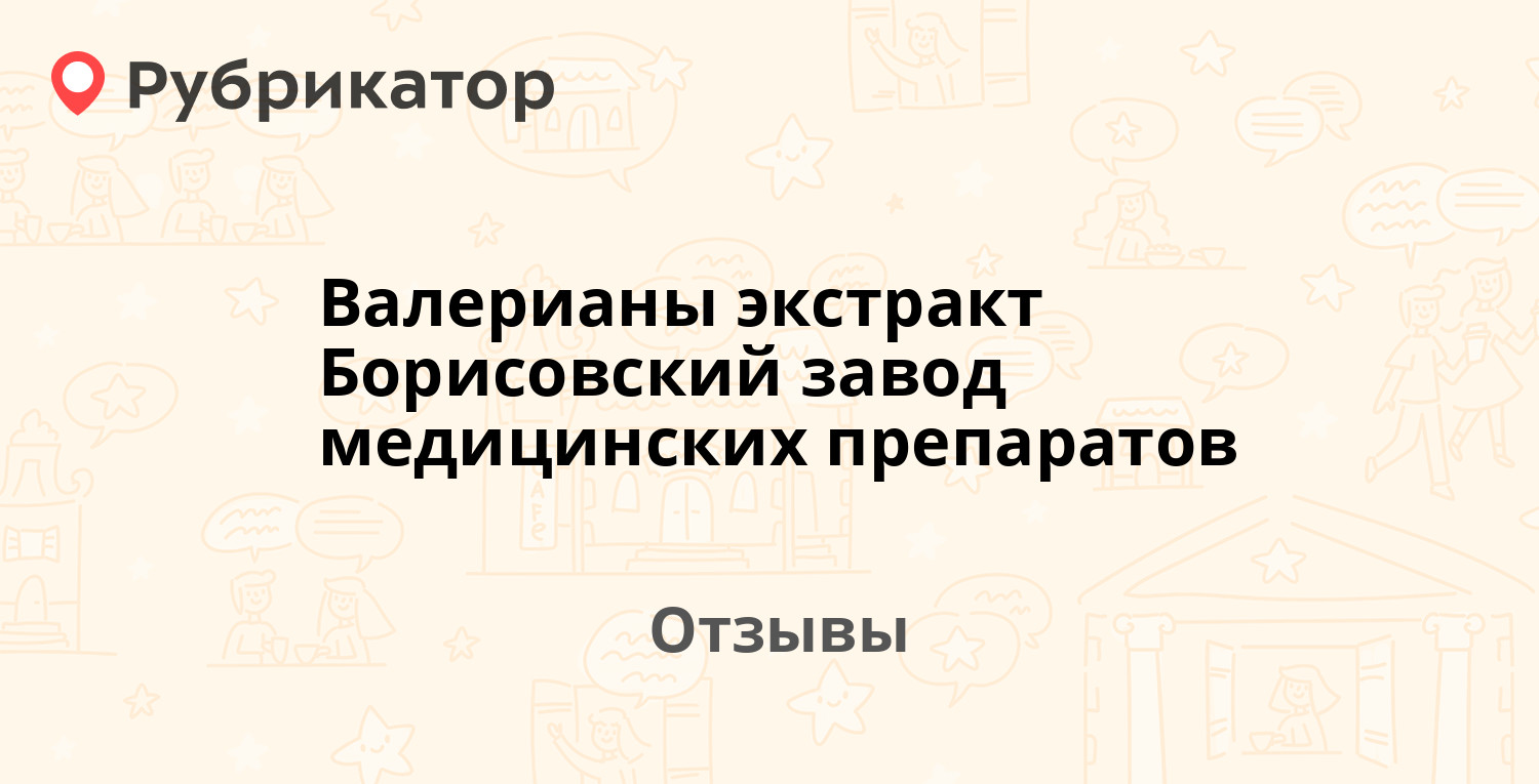 Красноярский завод медицинских препаратов