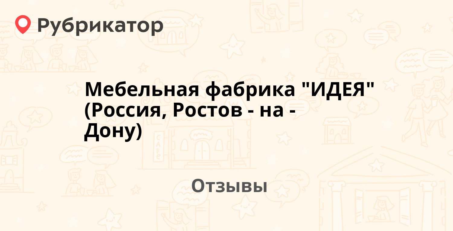 Общество с ограниченной ответственностью мебельная фабрика идея