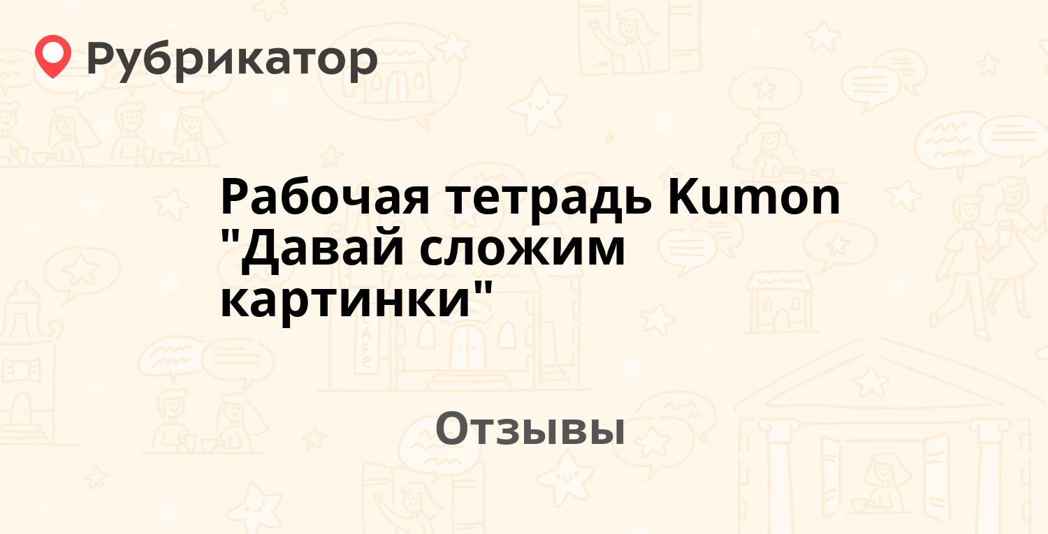 Давай сложим картинки