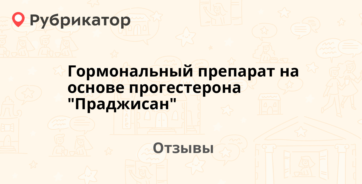 При Дюфастоне Беременность Коричневые Выделения