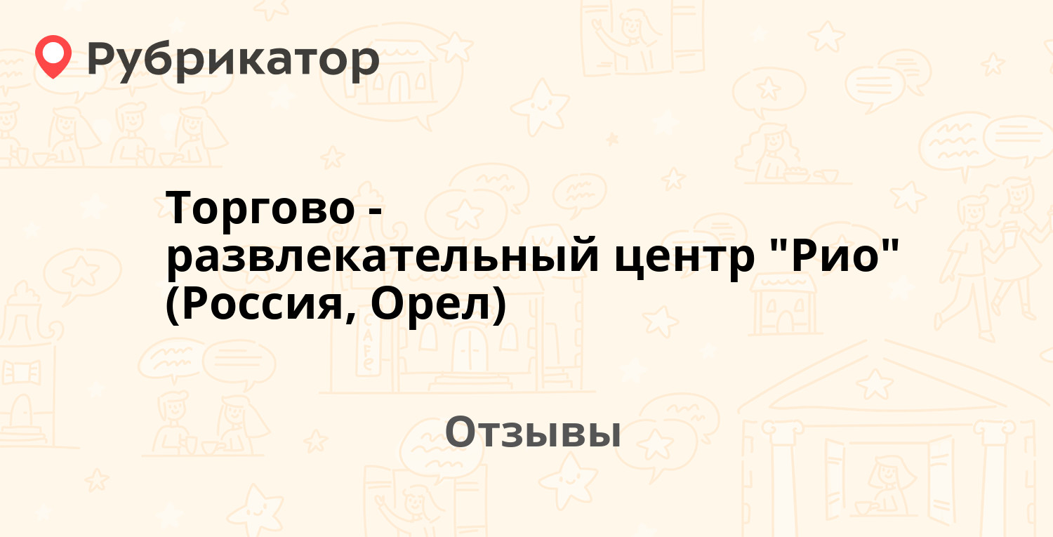 Торгово-развлекательный центр 