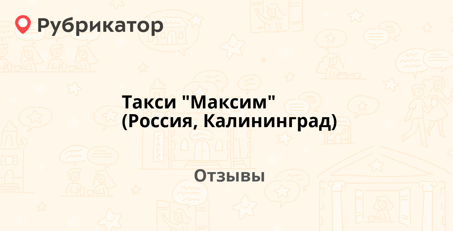 Такси 