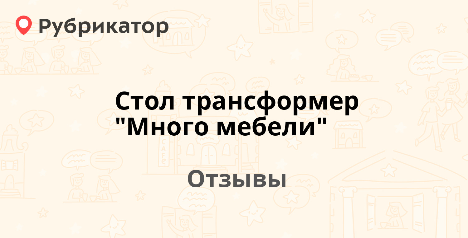 Собираем стол трансформер много мебели