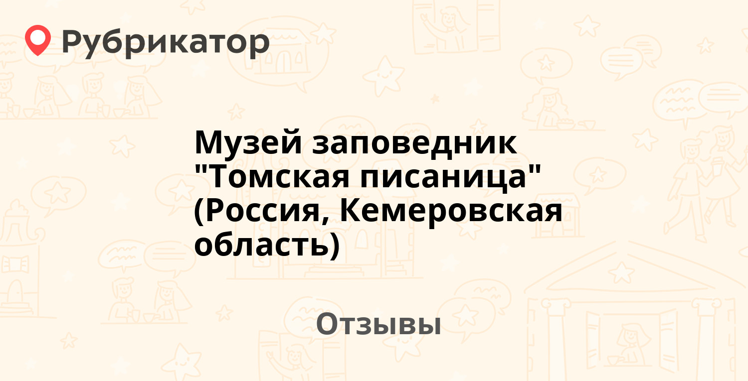 Музей заповедник 