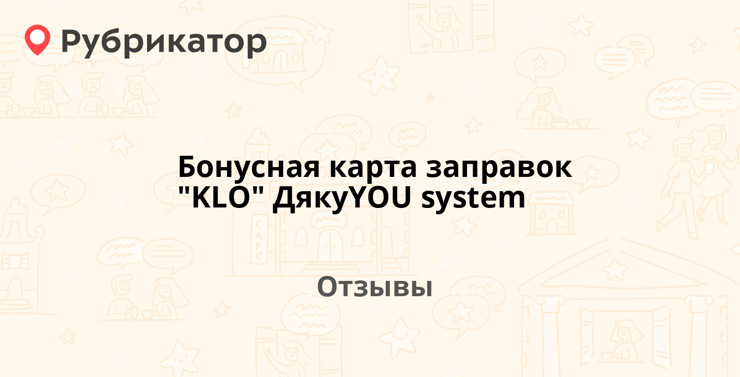 Бонус карта ру челны хлеб активировать