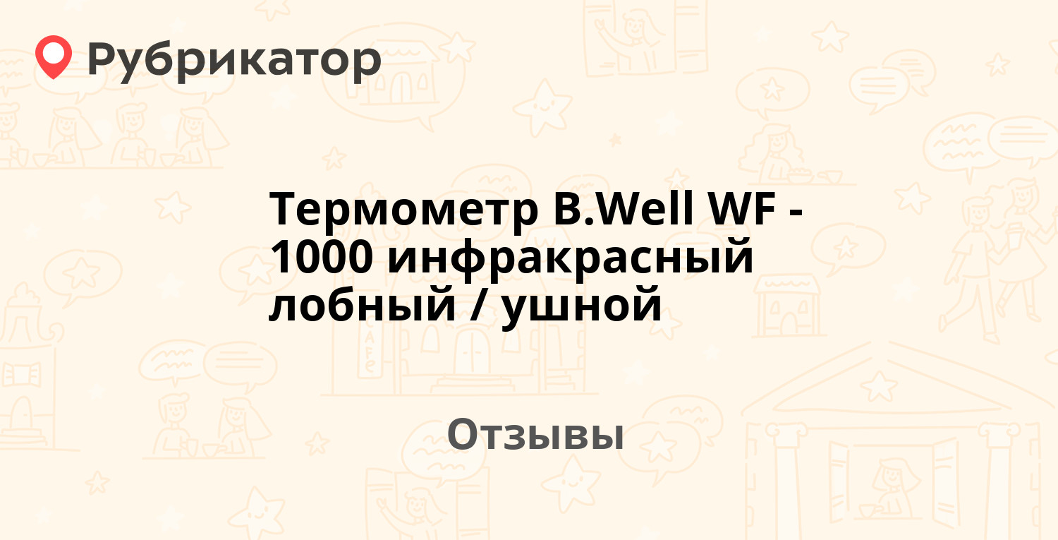 Стул водой у взрослого с температурой