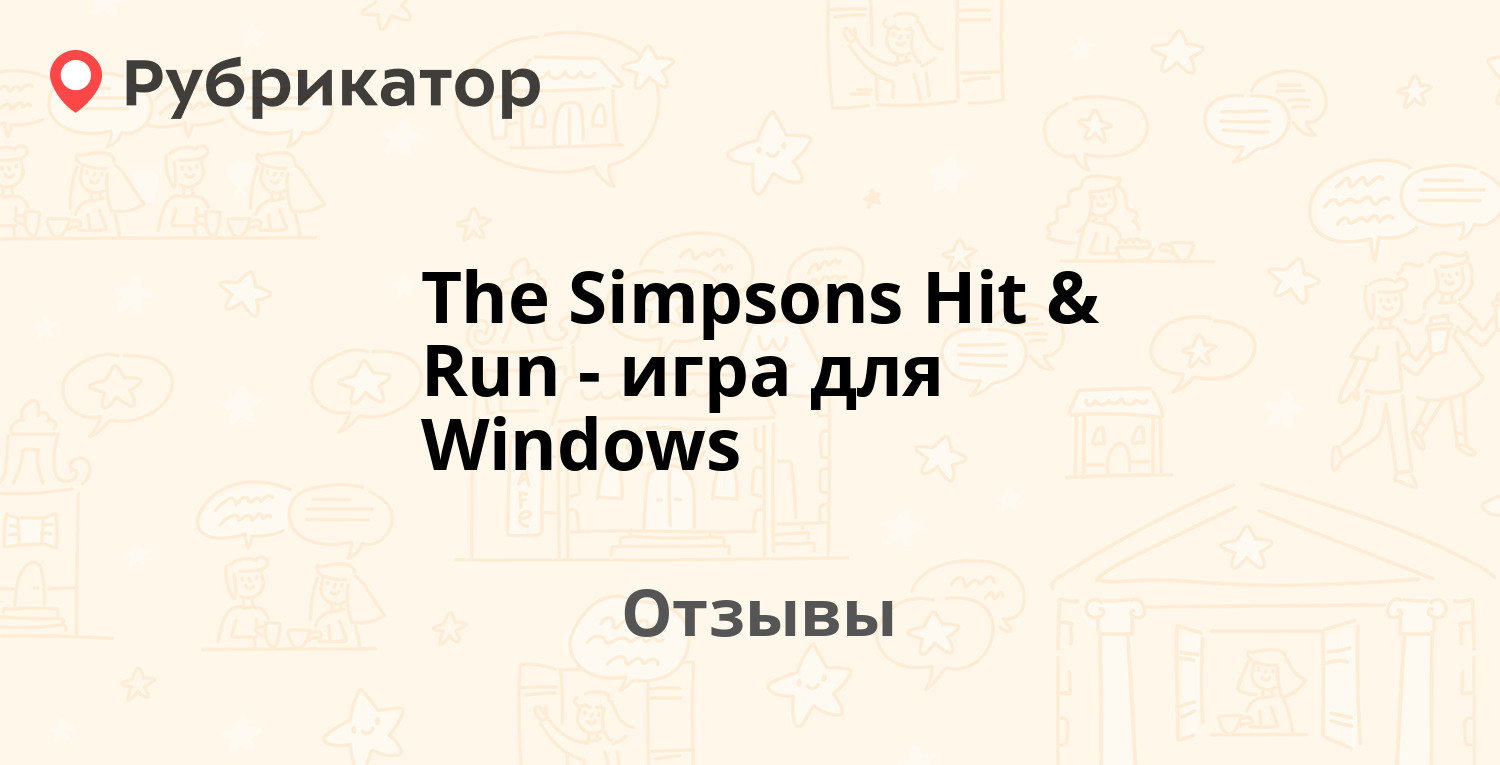 The Simpsons Hit & Run - игра для Windows — рекомендуем! 20 отзывов и фото  | Рубрикатор