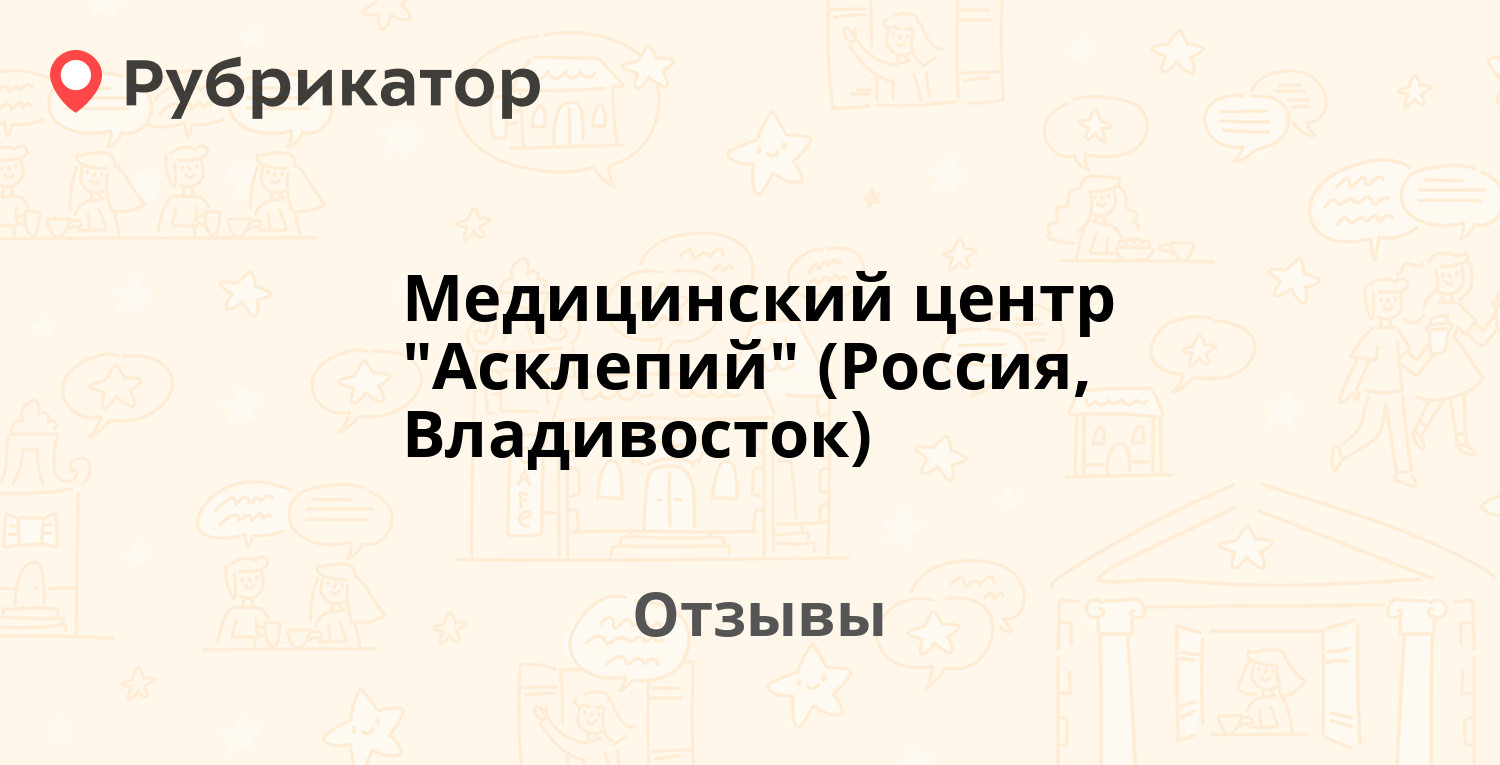 Медицинский центр 