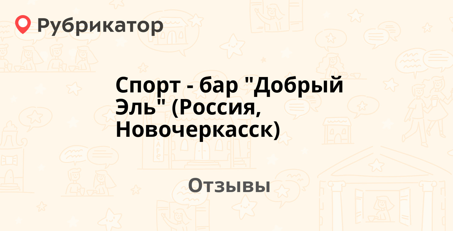 Спорт-бар 