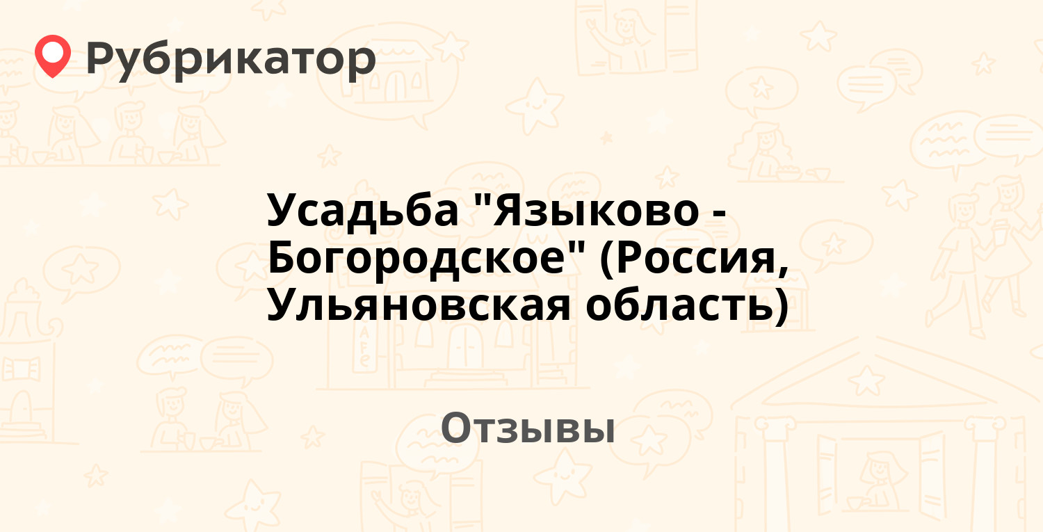 Языково ульяновская область погода на 10 дней