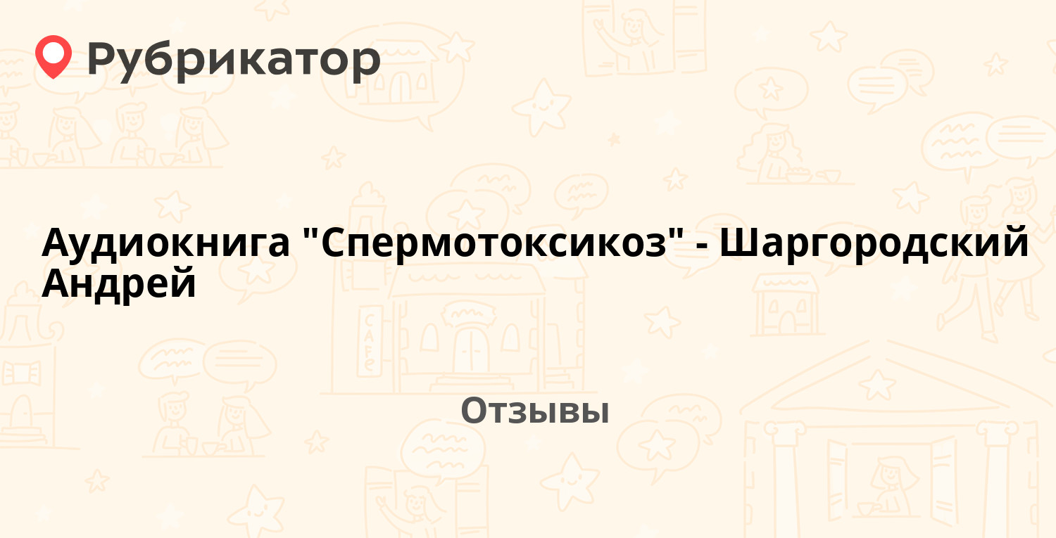 Шаргородский оценщик читать