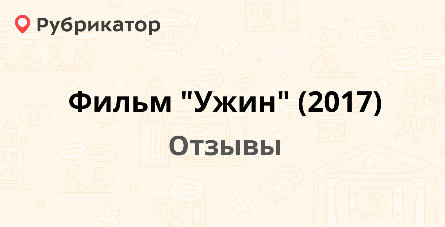 Фильм 