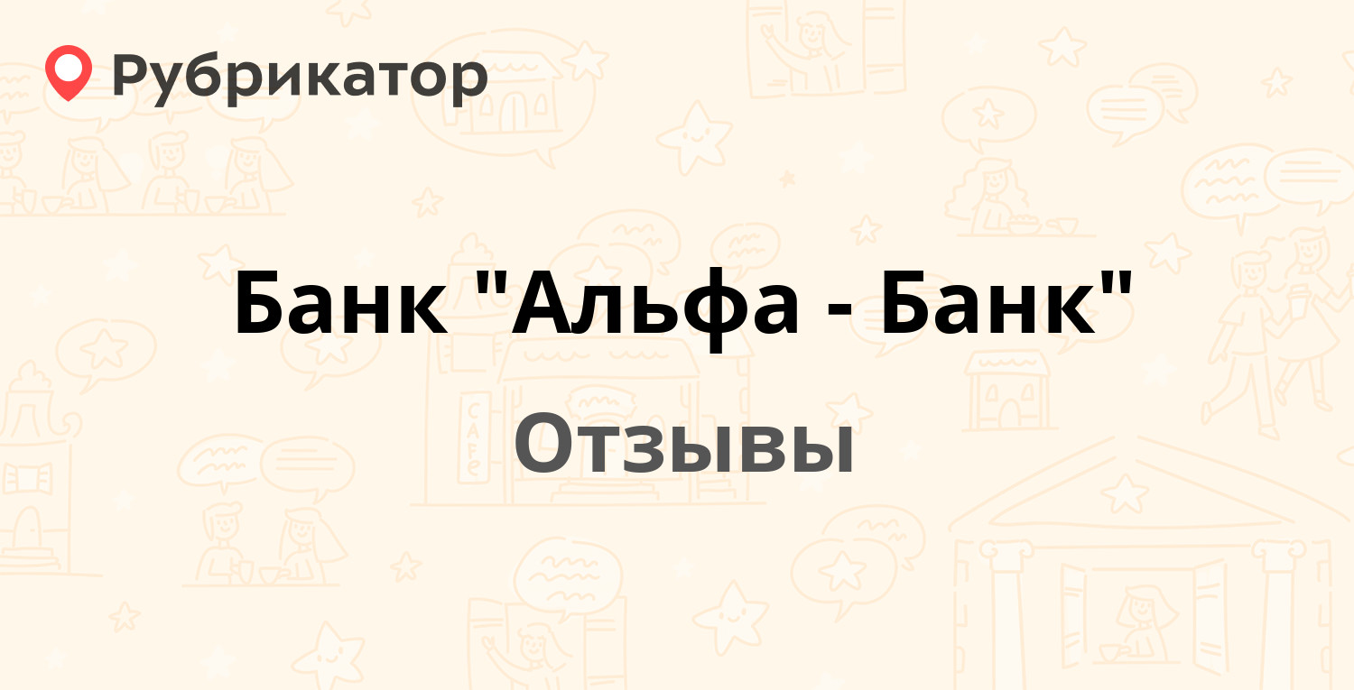 Банк 