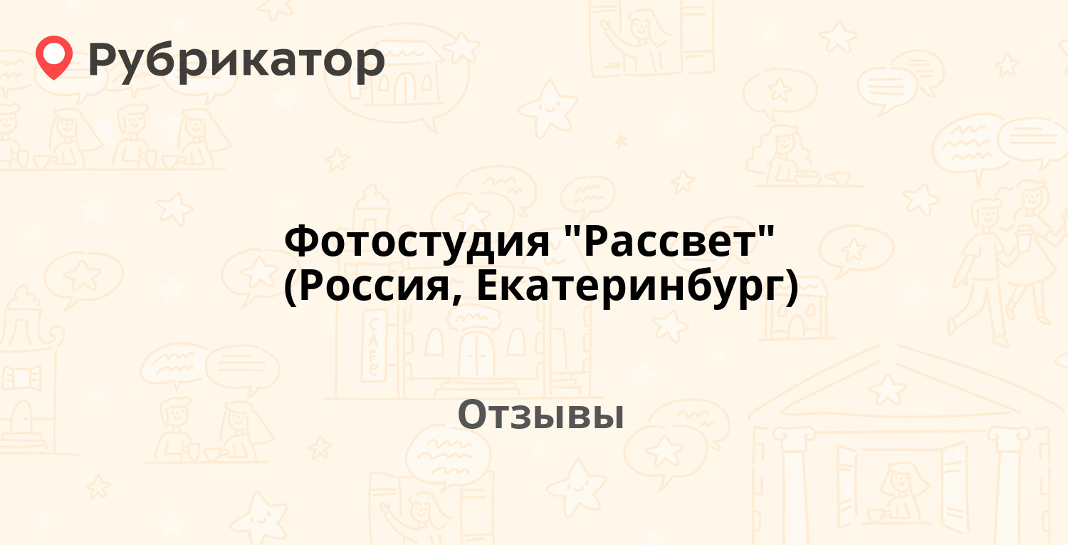 Фотостудия 