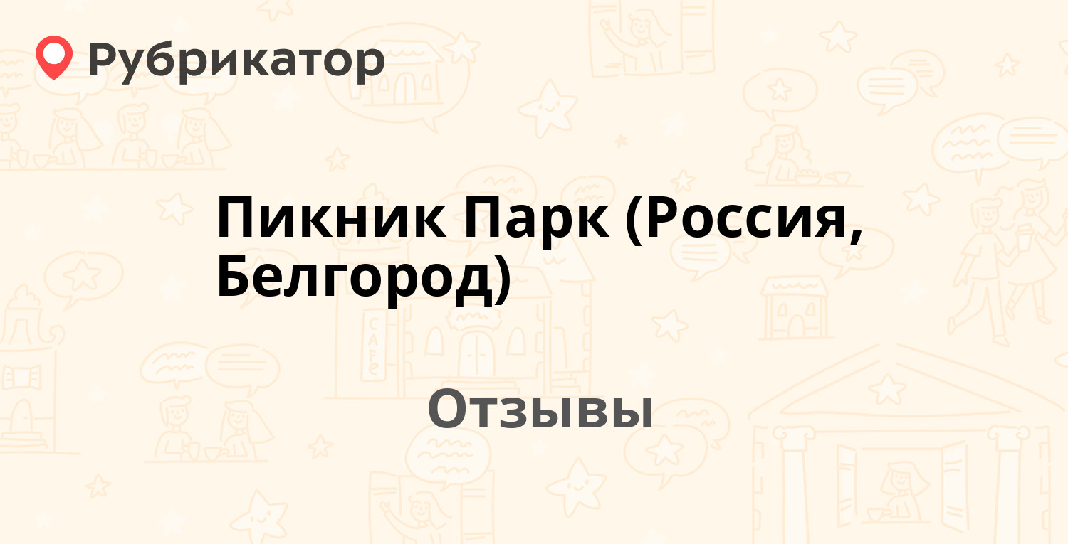 Карта осадков южноуральск погода