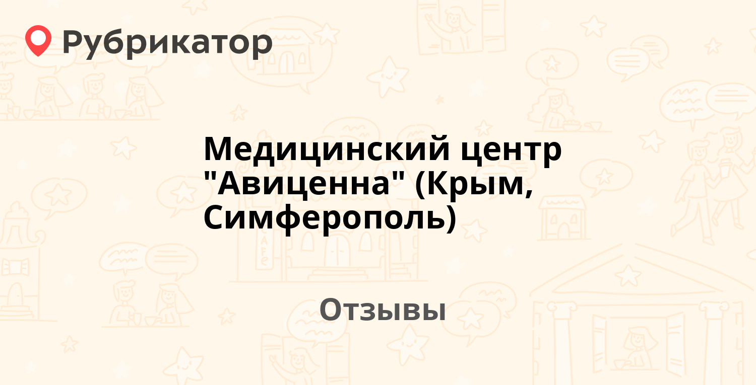 Медицинский центр 