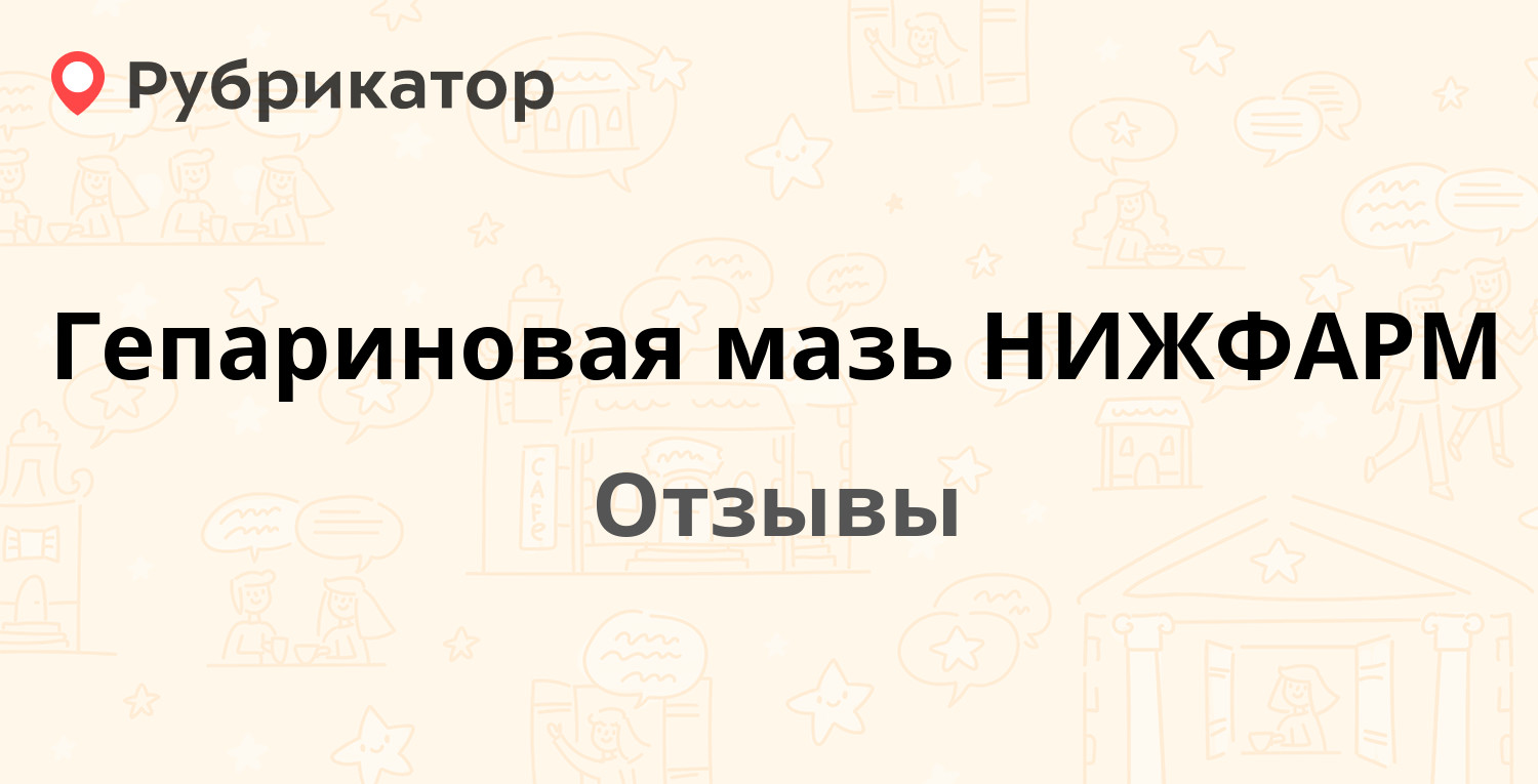 Левомеколь При Шишках От Уколов