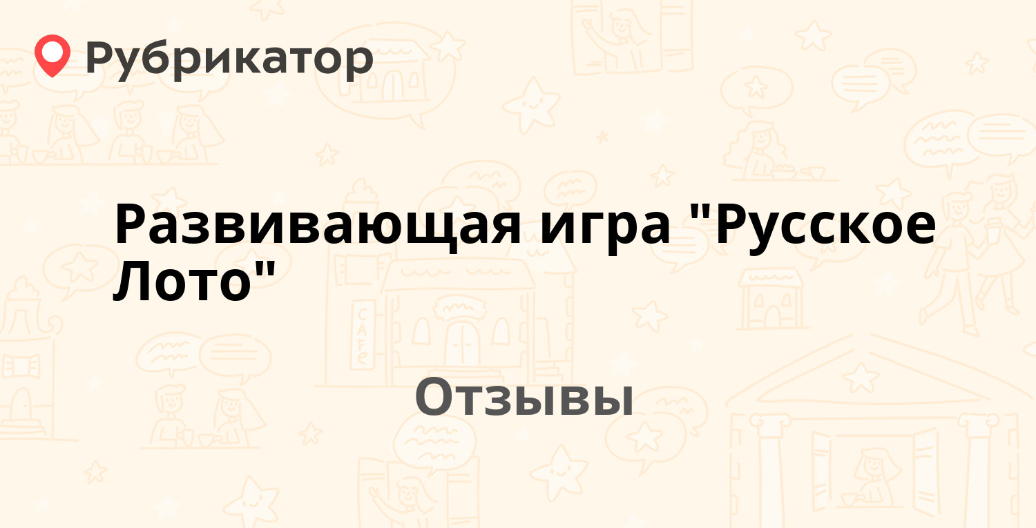 Развивающая игра 